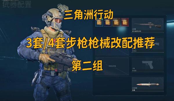 三角洲行动科技技巧（推荐一些《三角洲行动》的科技工具）