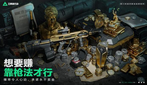 《三角洲行动》物资透视科技介绍（有《三角洲行动》物资透视科技的下载链接吗？）