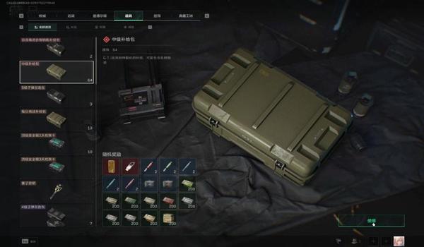 三角洲免费物资箱怎么拿(有没有三角洲物资箱的免费领取方法?) 三角洲免费物资箱怎么拿(有没有三角洲物资箱的免费领取方法?)