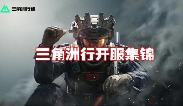 三角洲行动手游能遇到科技吗（三角洲行动手游科技会被封号吗？）