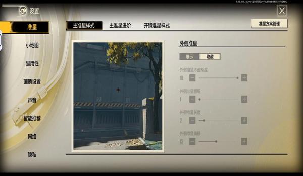 三角洲行动四指陀螺仪怎么调(《三角洲行动》四指陀螺仪最佳灵敏度是多少?) 三角洲行动四指陀螺仪怎么调(《三角洲行动》四指陀螺仪最佳灵敏度是多少?)