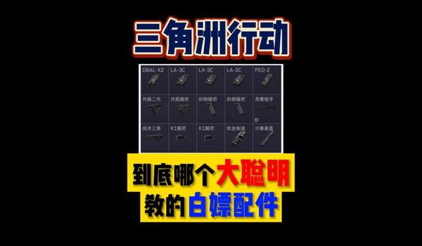 三角洲官方科技在哪里下(给我推荐一个三角洲的科技工具) 三角洲官方科技在哪里下(给我推荐一个三角洲的科技工具)