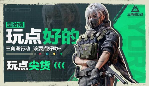 三角洲行动哪个科技稳定（三角洲行动哪个科技最稳定？）