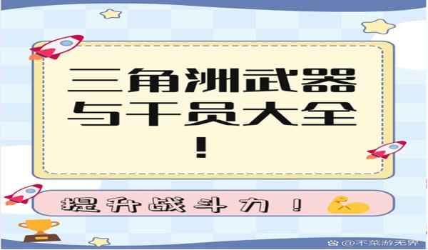 三角洲行动科技瞄准开不开(哪个级别的玩家适合开科技瞄准?) 三角洲行动科技瞄准开不开(哪个级别的玩家适合开科技瞄准?)