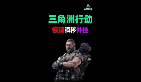 三角洲科技被封会什么样子(三角洲科技被封会有什么提示) 三角洲科技被封会什么样子(三角洲科技被封会有什么提示)