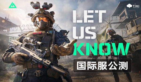 三角洲行动手游科技去哪下载（有没有免费的《三角洲行动》手游科技？）