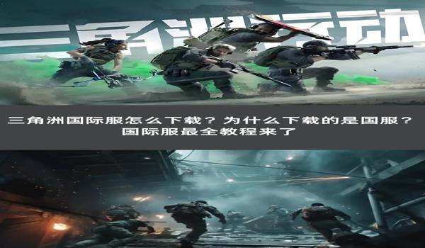 三角洲官方会让用科技吗（三角洲官方允许玩家使用什么科技？）